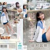谷村凪咲【cawd00879】